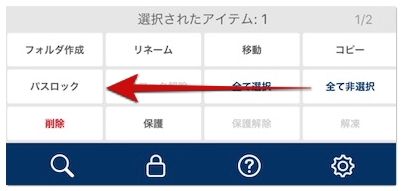 クリップボックスの簡単な引き継ぎ方 機種変更時のデータ移行について解説 アプリ村