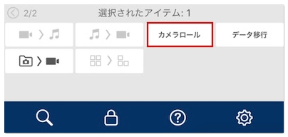 クリップボックスの簡単な引き継ぎ方 機種変更時のデータ移行について解説 アプリ村