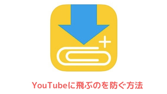 クリップボックスで動画や音楽を再生できない時の対処法 アプリ村