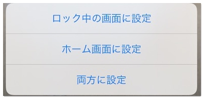 ダイナミック壁紙の作り方 やり方 やできない 動かない時の対処法 動く壁紙 アプリ村