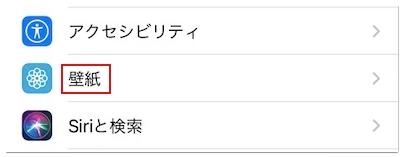 ダイナミック壁紙の作り方 やり方 やできない 動かない時の対処法 動く壁紙 アプリ村