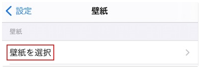 ダイナミック壁紙の作り方 やり方 やできない 動かない時の対処法 動く壁紙 アプリ村