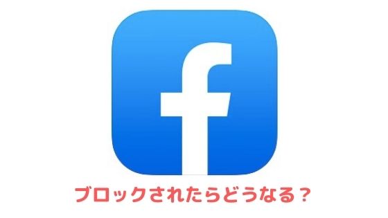 Facebookの動画をダウンロード保存する方法 Iphone Android Pc アプリ村