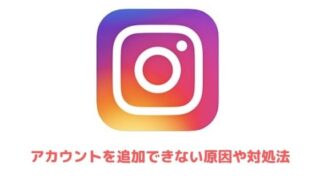 インスタの足跡アプリ 誰が見てるかわかるアプリ について解説 21年 アプリ村