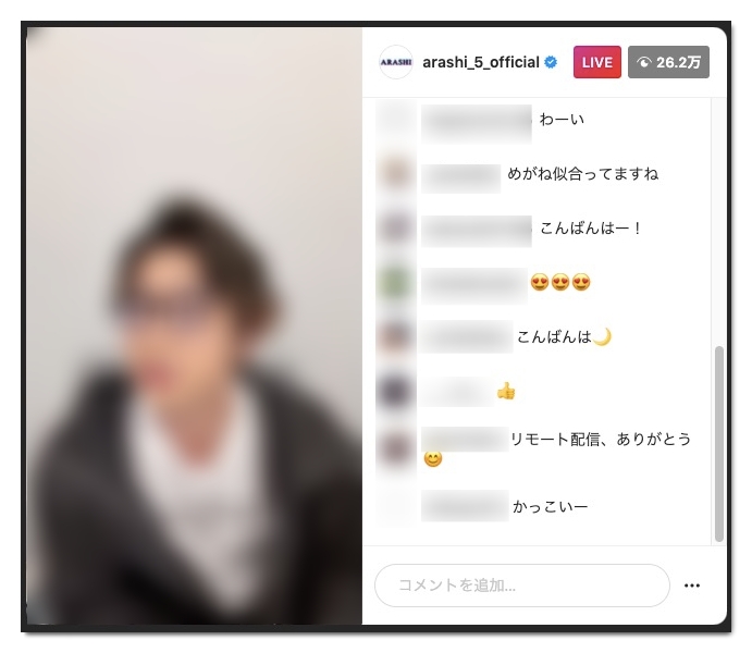 インスタライブのコメントを非表示にして消す方法 視聴者 配信者 アプリ村