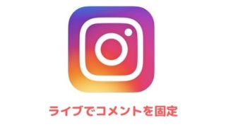 インスタで可愛いフォント 特殊文字が使える変換アプリを紹介 アプリ村