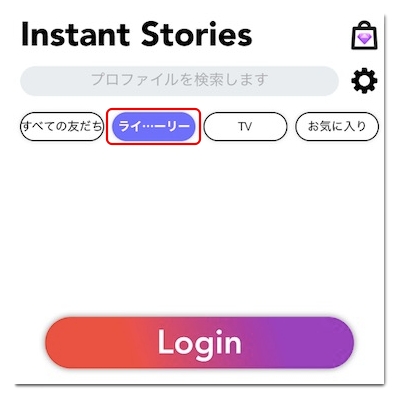 インスタライブを保存 録画する方法 Iphone Android Pc アプリ村