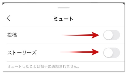 インスタのミュートの仕方や解除方法 ミュートが相手にバレる事例も紹介 アプリ村