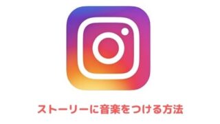 インスタの翻訳機能を紹介 翻訳がおかしい時の対処法も解説 アプリ村