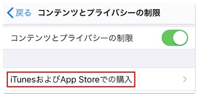 Iphoneでアプリ内課金できない原因や対処法を詳しく解説 アプリ村