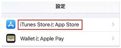 Iphoneでアプリ内課金できない原因や対処法を詳しく解説 アプリ村