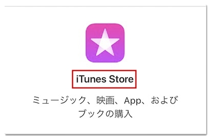 Iphoneで課金できない原因や対処法を詳しく解説 アプリ村