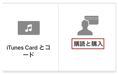 Iphoneでアプリ内課金できない原因や対処法を詳しく解説 アプリ村