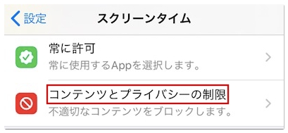 Iphoneで課金できない原因や対処法を詳しく解説 アプリ村