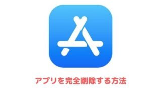 Iphoneで課金できない原因や対処法を詳しく解説 アプリ村