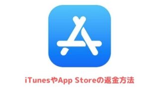 Iphoneで課金できない原因や対処法を詳しく解説 アプリ村