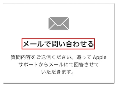 Itunesやapp Storeの購入履歴が保留になる原因や対処法 アプリ村