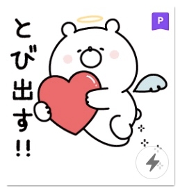 飛び出す無料ラインスタンプまとめ Line アプリ村