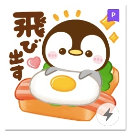 飛び出す無料ラインスタンプまとめ Line アプリ村