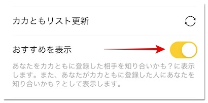 カカオトークのブロックを即確認 ブロックされたらどうなるか詳しく解説 アプリ村