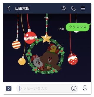 Lineでクリスマス背景 エフェクト を表示する方法 21年版 アプリ村
