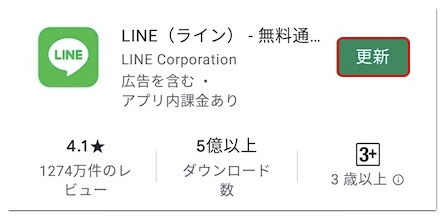 Lineの不具合 障害 が今日起きているか調べる方法や定番の対処法 アプリ村