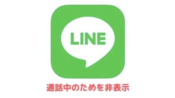 Lineアカウントが消えた 復元 復活 できるケース できないケースを解説 アプリ村