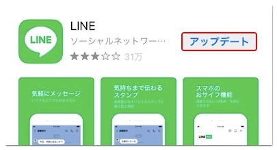 Lineスタンプを購入できない 買えない 原因や対処法 アプリ村