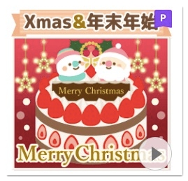 クリスマスのlineスタンプを厳選 無料 有料 アプリ村