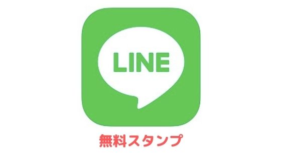 Lineの無料着せ替えまとめ 21年12月最新 アプリ村