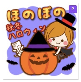 ハロウィンのlineスタンプを厳選紹介 アプリ村