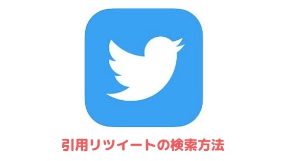 Twitterは鍵垢からいいねしても通知欄に表示されてバレる 特定される アプリ村