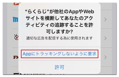 Iphoneでradikoを録音する方法を分かりやすく解説 アプリ村