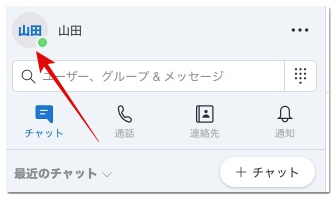 Skype Idを確認する方法 Iphone Android Pc アプリ村