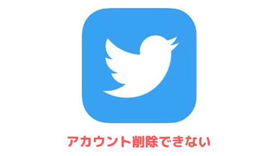 Twitterの通報 報告 がバレるケースや通報されたらどうなるか効果を解説 アプリ村