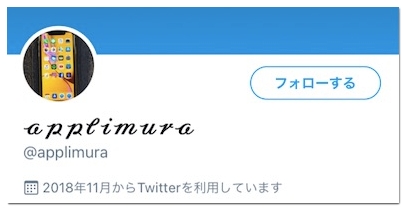 Twitterのフォントを変更する方法 可愛い特殊文字サイトやアプリを紹介 アプリ村