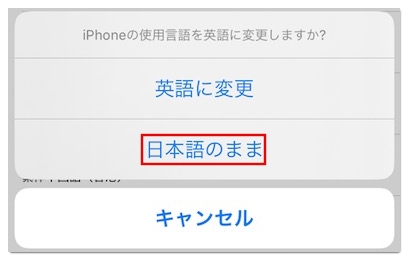 Twitterの言語を日本語に設定する方法 英語になる場合の変更方法を紹介 アプリ村