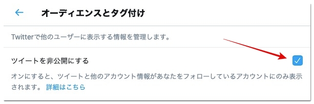 Twitterの鍵の付け方 鍵垢にするとどうなるか注意点も含め解説 アプリ村