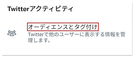 Twitterの鍵の外し方 鍵垢解除の注意点も解説 22年最新 アプリ村