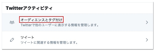 Twitterの鍵の外し方 鍵垢の解除前に知っておきたい注意点も解説 アプリ村