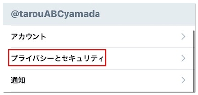 Twitterの裏垢 サブ垢 の作り方 バレる心配のない作成手順を紹介 アプリ村