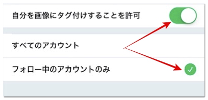 Twitterでタグ付けする方法やタグ付けできない時の対処法 アプリ村