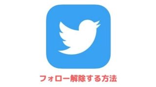 Twitterを見るだけ アカウントなしでログインしないで見る方法 アプリ村