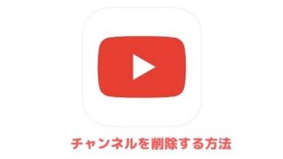 Youtubeをダークモード ダークテーマ にして背景を黒くする方法 アプリ村