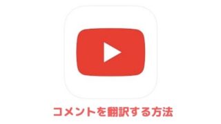 Youtubeにアップロードできない原因や対処法 スマホ Pc アプリ村