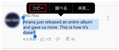 Youtubeのコメントを翻訳する方法 スマホ Pc別に解説 アプリ村