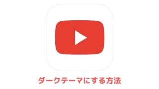 Youtubeの年齢制限を解除する方法 裏ワザも紹介 アプリ村