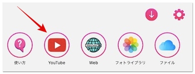 Youtube 保存 アプリ Iphone