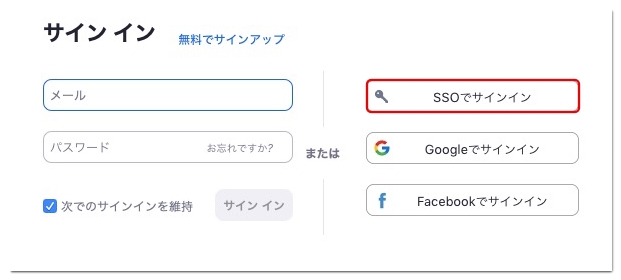Zoom サイン イン と は