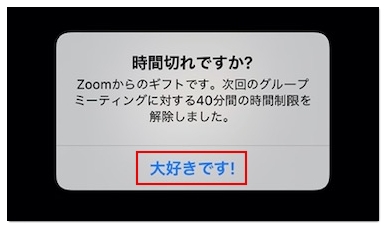 無料 時間 制限 Zoom 【終了】Zoomの無料プラン『時間無制限』で使う方法（コロナ期間）
